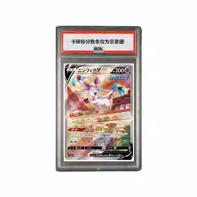 POKEMON V SR S6a-083 PSA