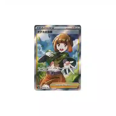 POKEMON s10D 078067 SR PSA