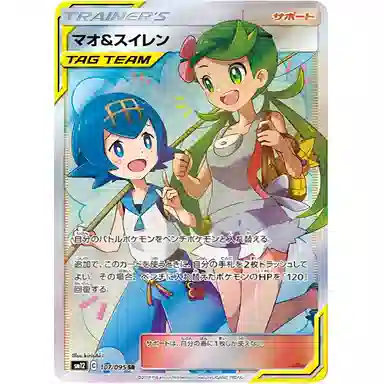 POKEMON SR SM12-107 PSA