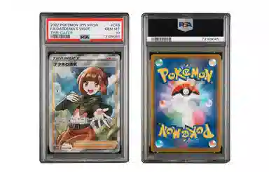 POKEMON s10D 078067 SR PSA