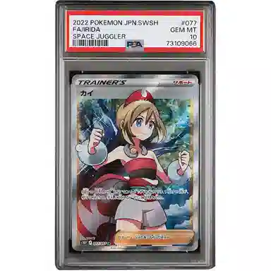 POKEMON s10P 077067 SR PSA