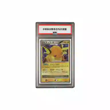 POKEMON DPs-026 PSA