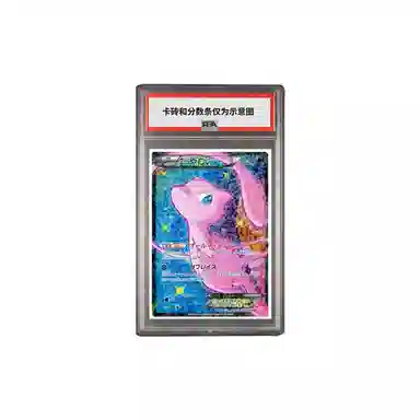 POKEMON EX SR SC-024 PSA