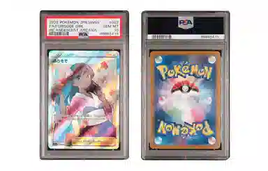 POKEMON s11a 082068 SR PSA