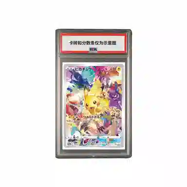 POKEMON S PROMO S-P-323 PSA