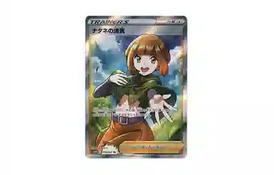 POKEMON s10D 078067 SR PSA