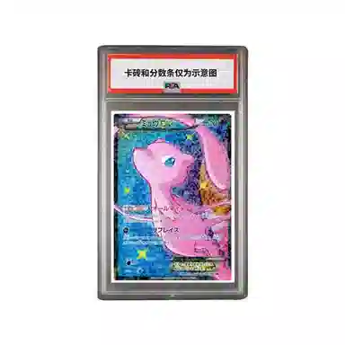 POKEMON EX SR SC-024 PSA