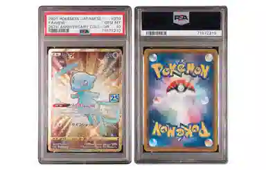 POKEMON 25 s8a 030028 UR PSA