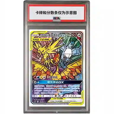 POKEMON GX CSM2cC 173150 PSA