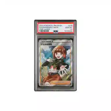 POKEMON s10D 078067 SR PSA