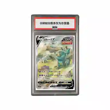 POKEMON V SR S7D-070 PSA