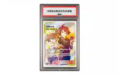 POKEMON CSM2.5C 079061 SR PSA