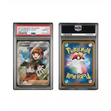POKEMON s10D 078067 SR PSA