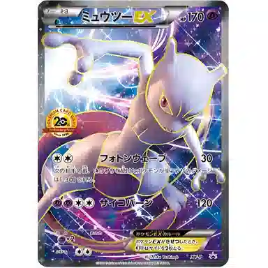 POKEMON XY PROMO EX XY-P-XY-P PSA