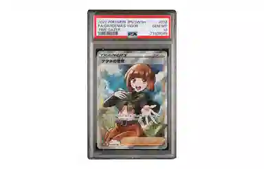 POKEMON s10D 078067 SR PSA