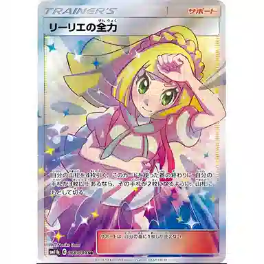 POKEMON SR SM11b-068 PSA