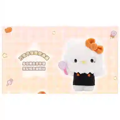 Sanrio Hello Kitty 12cm
