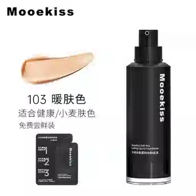 Mooekiss 13g30g