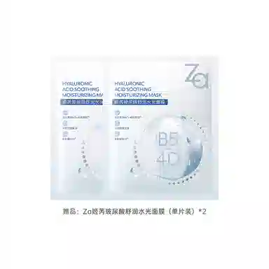 Za 100g*2