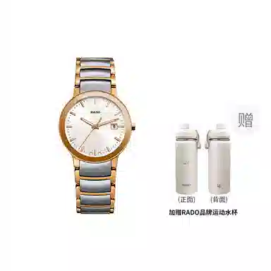 Rado R30555103