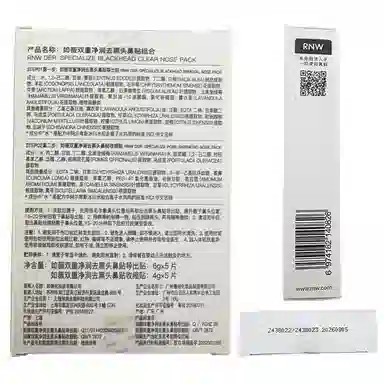 RNW 125ml+120ml+150g