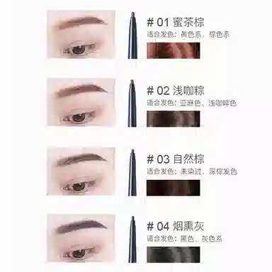 尔木萄 流星极细眉笔 防水持久