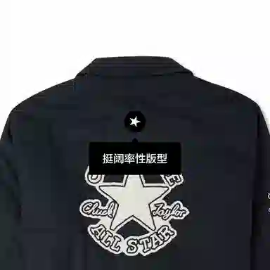 Converse Logo
