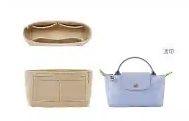 兰宝梵 珑骧包包改造整理收纳 毛毡 包带 女款 米色