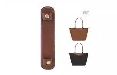 兰宝梵 适用珑骧长柄肩带改造 减压肩垫 珑骧托特包大号中号小号通用  防滑肩托 实用内胆 超纤 包周边 女款 干邑色