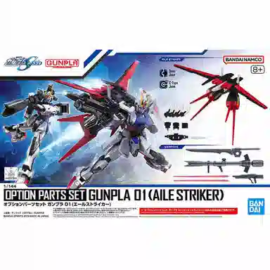 BANDAI 1144 EG HG