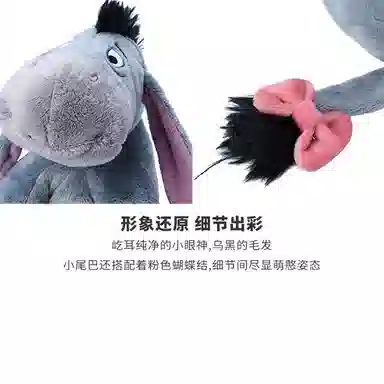 Disney Eeyore Plush 29cm