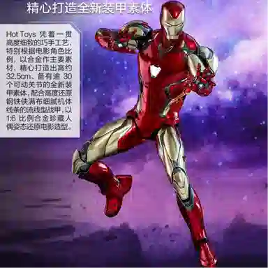 Hot Toys 16 4 32.5cm