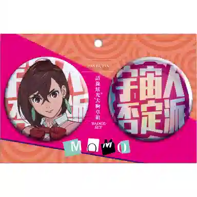 卡宝文创 胆大党 吧唧 亚克力立牌 钥匙扣 行李箱贴 台谷 徽章