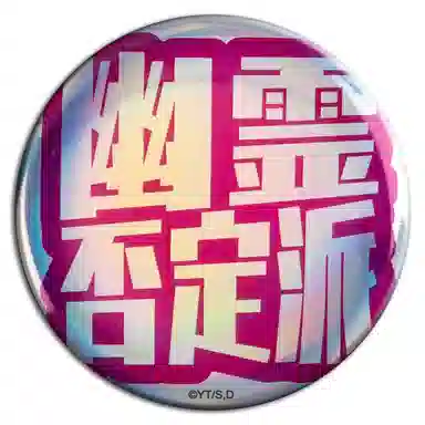 卡宝文创 胆大党 吧唧 亚克力立牌 钥匙扣 行李箱贴 台谷 徽章