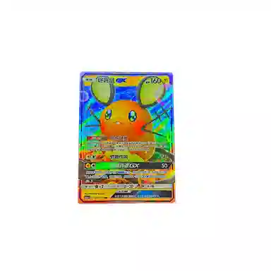 POKEMON PTCG GX+RR 075155