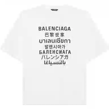 Balenciaga T