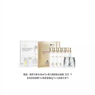 MAGELINE 150ml+35ml
