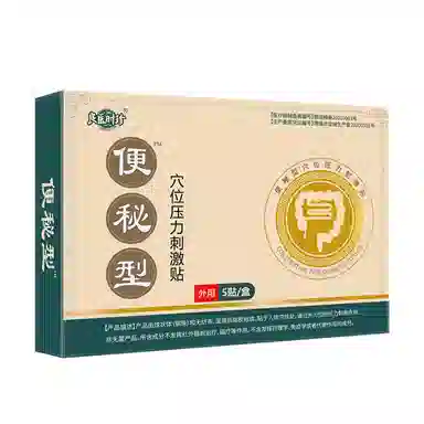 良医时珍 便秘润肠 穴位贴
