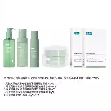 可复美 经典礼盒款护肤套装 保湿