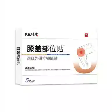 良医时珍 膝盖 部位贴