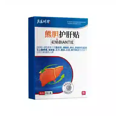 良医时珍 熊胆 护肝贴