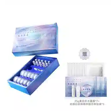 京润珍珠 光感白珍珠粉精华组合