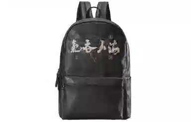 Chusan Backpack Black