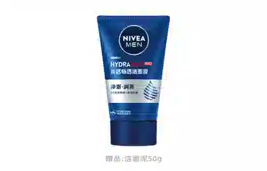 妮维雅 男士第五代水活畅透多效小蓝管精华乳  补水保湿清爽滋润