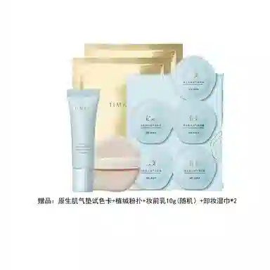 彩棠 奶皮气垫蜜粉饼彩妆套装 持久不脱妆定妆