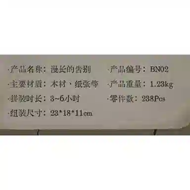 CUTEBEE diy 238pcs BN02-