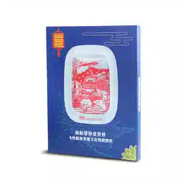 中国南方航空 带你看世界非遗文化手工剪纸 摆件成品艺术作品窗花纸 色纸