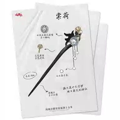 凤凰涅磐 棠荷黑檀木古风小众发簪新中式白水晶流苏步摇木簪精致水沫玉荷叶复古簪子 黑檀木 发簪 女款 黑檀