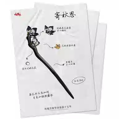 凤凰涅磐 寄秋思黑檀木新中式发簪小众复古木簪国风琉璃昙花古风花朵发簪子 黑檀木 发簪 女款 黑檀