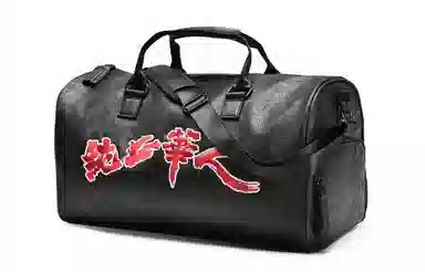 CHUSAN Black Lion Gym Bag